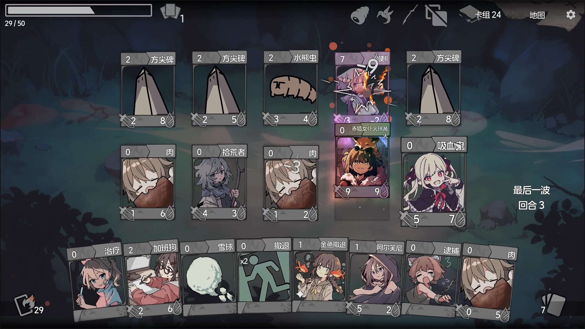 卡牌少女不会受伤 截图