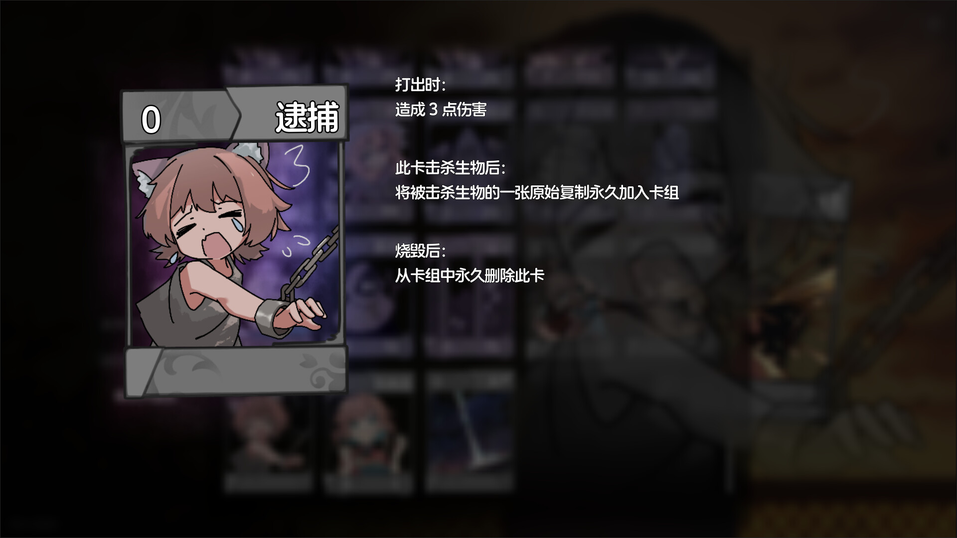 卡牌少女不会受伤 截图
