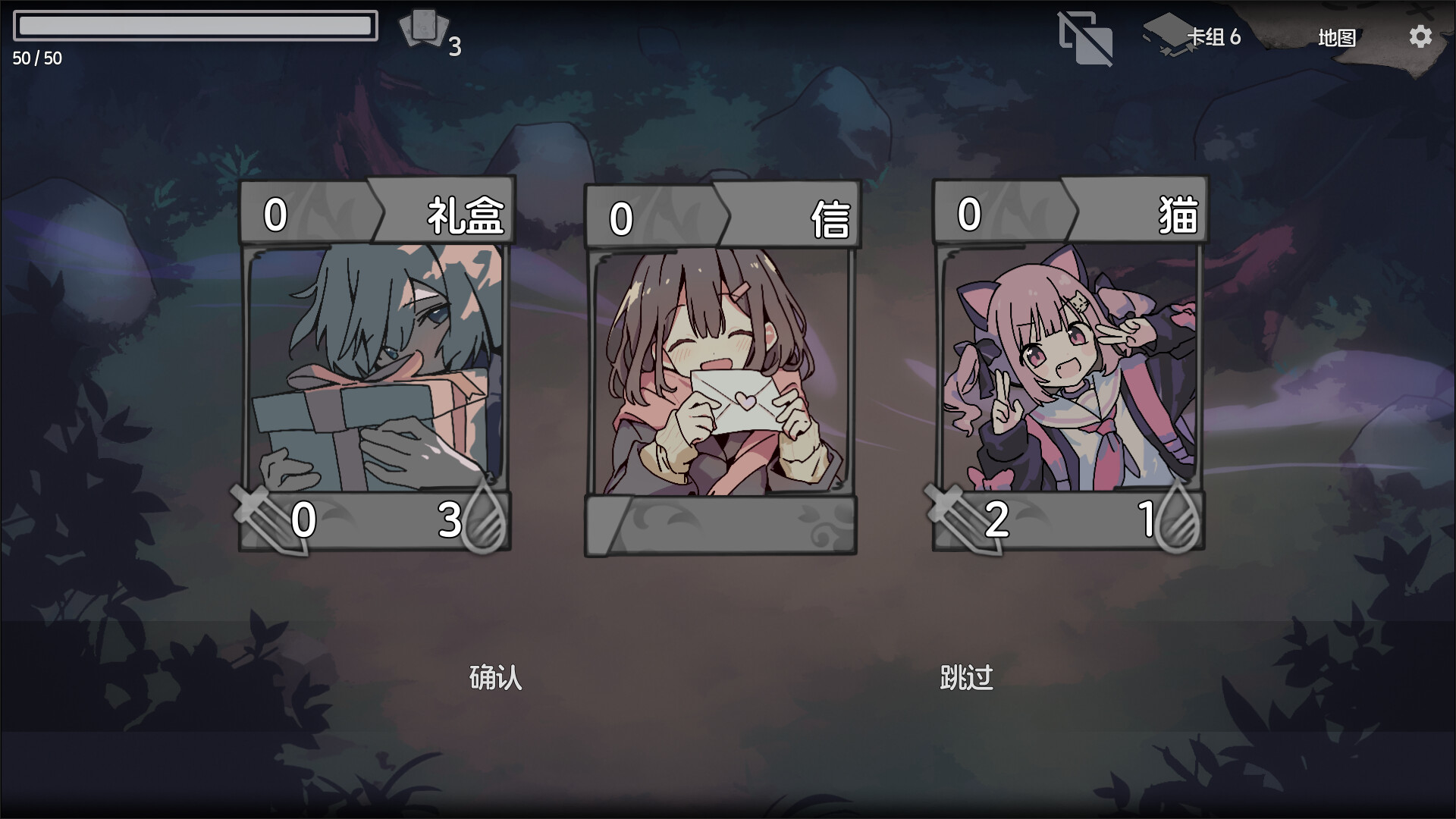 卡牌少女不会受伤 截图