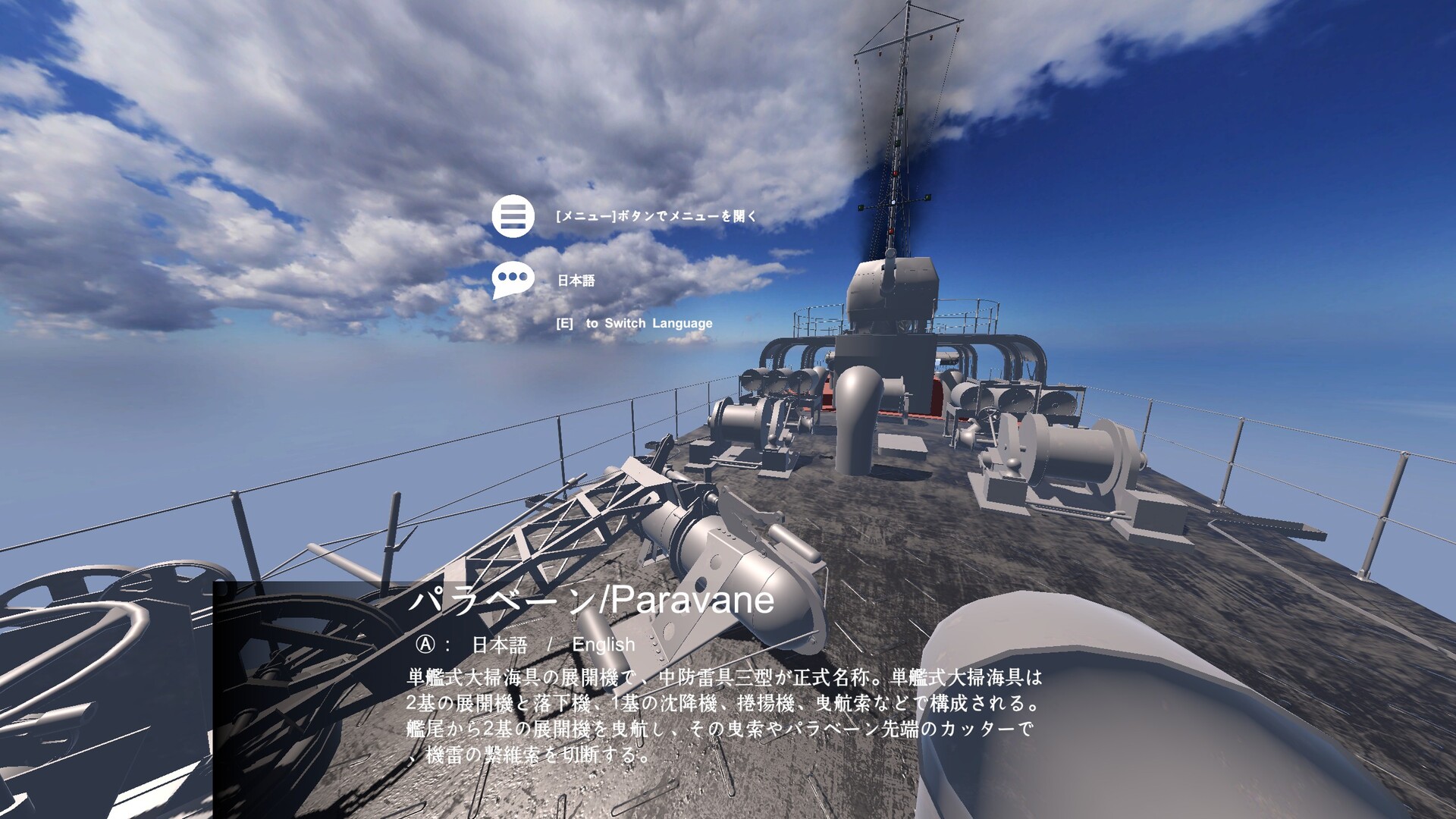 VR Destroyer Kikuzuki screenshot #4