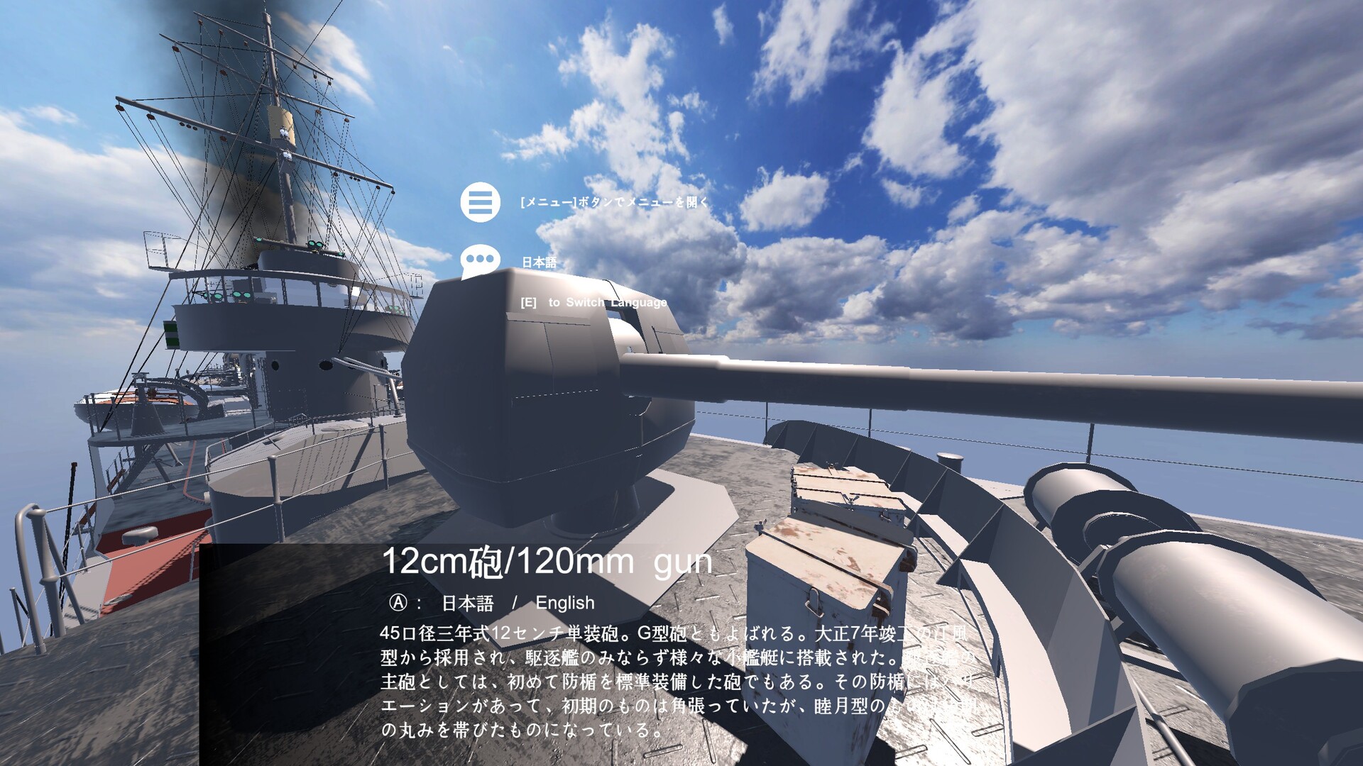 VR Destroyer Kikuzuki screenshot #1