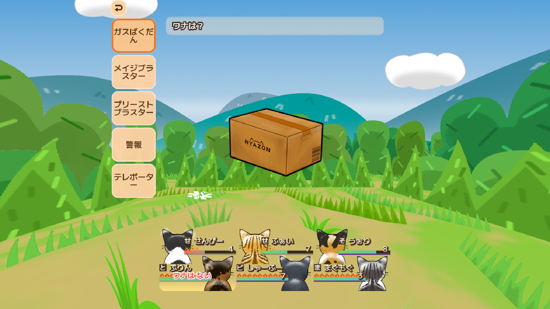 スクリーンショット 3