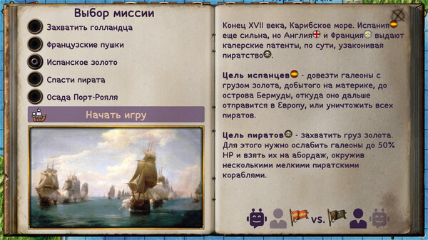 Screenshot z Caribbean Pirates Screenshot z Caribbean Pirates