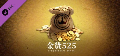 Conqueror's Blade - 525 Sovereigns Pack