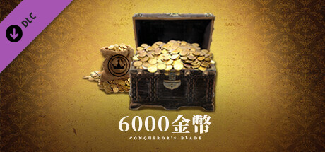 Conqueror's Blade - 6000 Sovereigns Pack