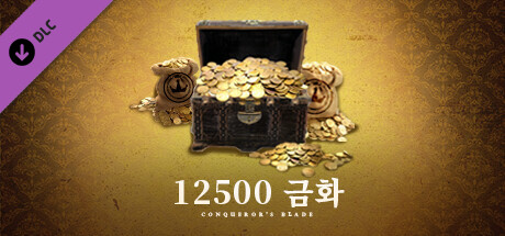 Conqueror's Blade - 12500 Sovereigns Pack