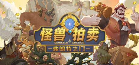 The gate of front: Monster Auction Cheat Engine/CT