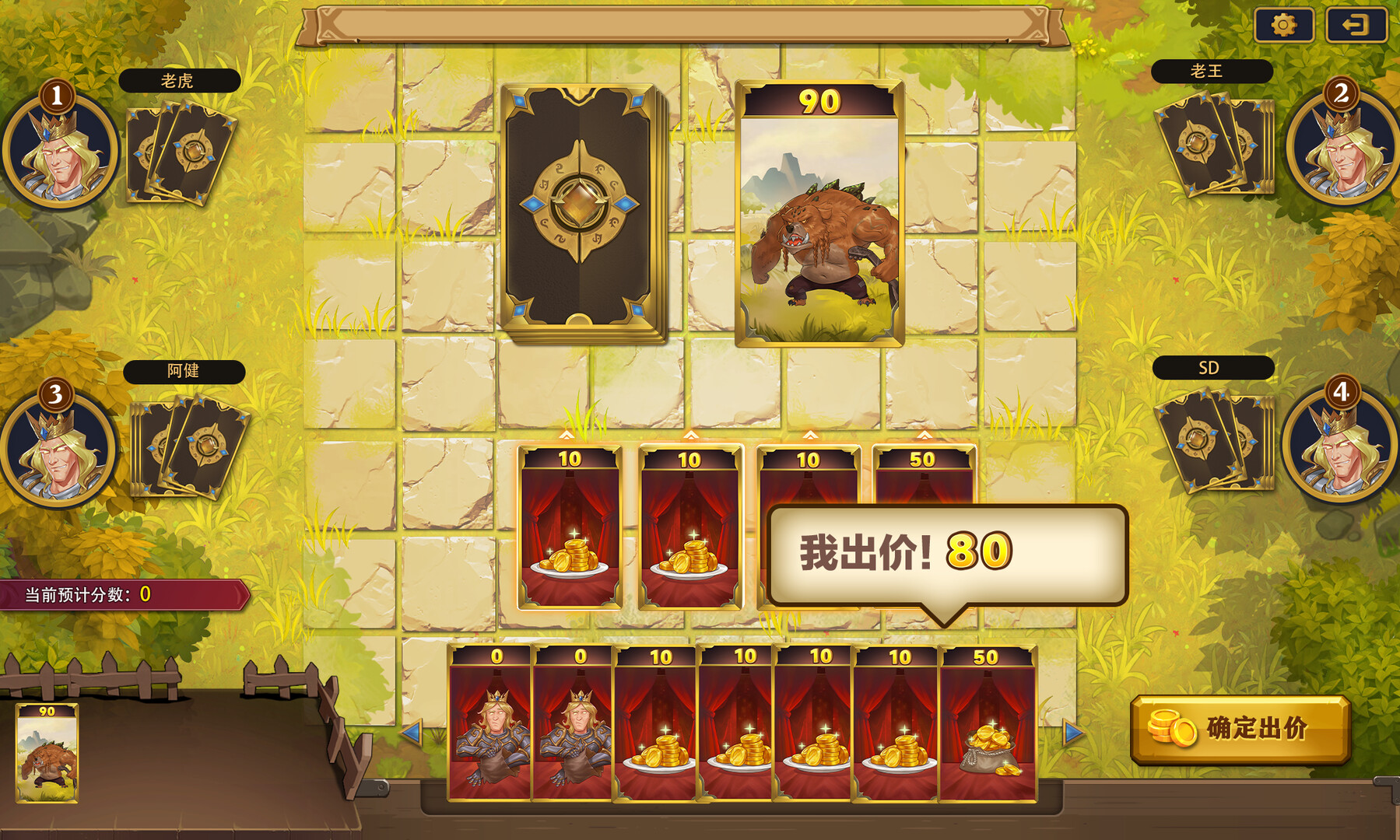 #4. The gate of front: Monster Auction (Steam) Podle: 吉林省华世天宜科技有限公司
