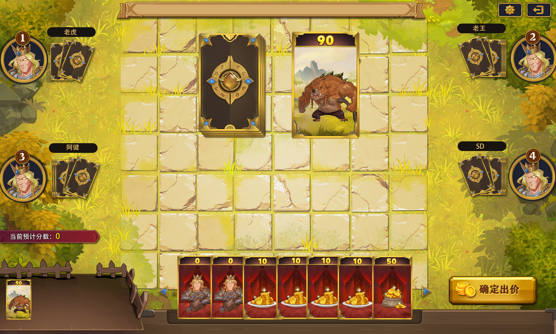 #1. The gate of front: Monster Auction (Steam) Podle: 吉林省华世天宜科技有限公司