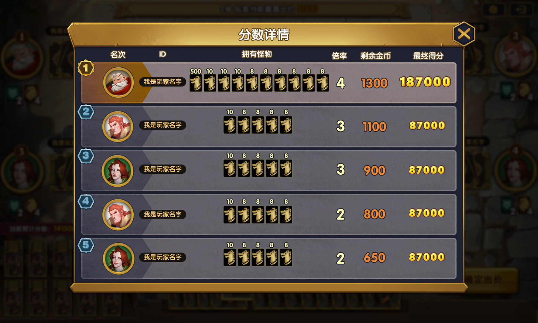 #7. The gate of front: Monster Auction (Steam) Podle: 吉林省华世天宜科技有限公司