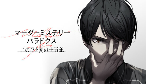 Murder Mystery Paradox: Fifteen Years of Summer Art Book on Steam