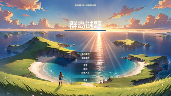 Archipel Logic Infinite 截图 8