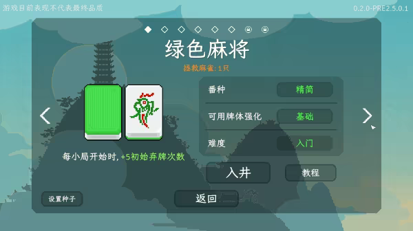 青天井 v0.6.0.0