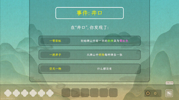 青天井-游戏截图