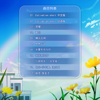 Screenshot z Fruit: Chain Effect Soundtrack