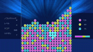3°C: Sand Puzzle video 1