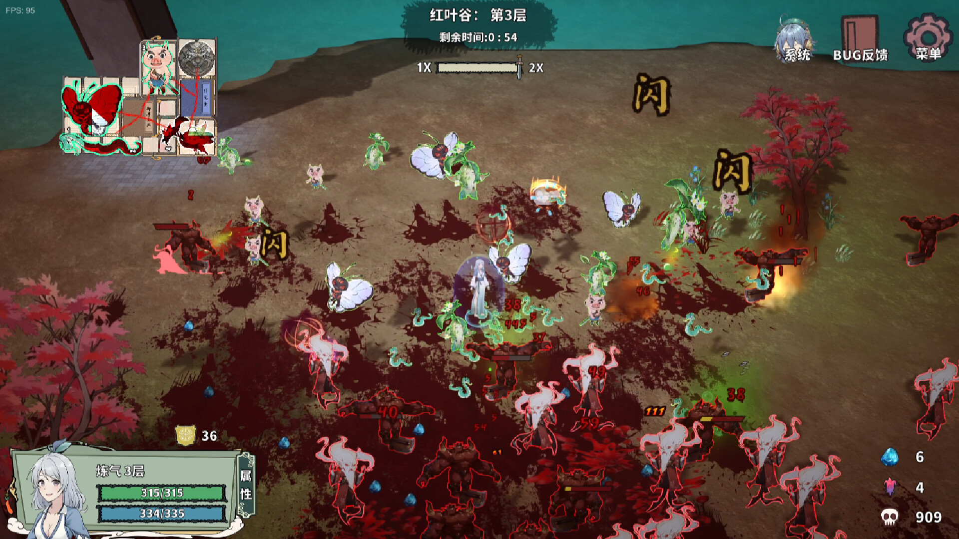 screenshot of 背包修仙传 1