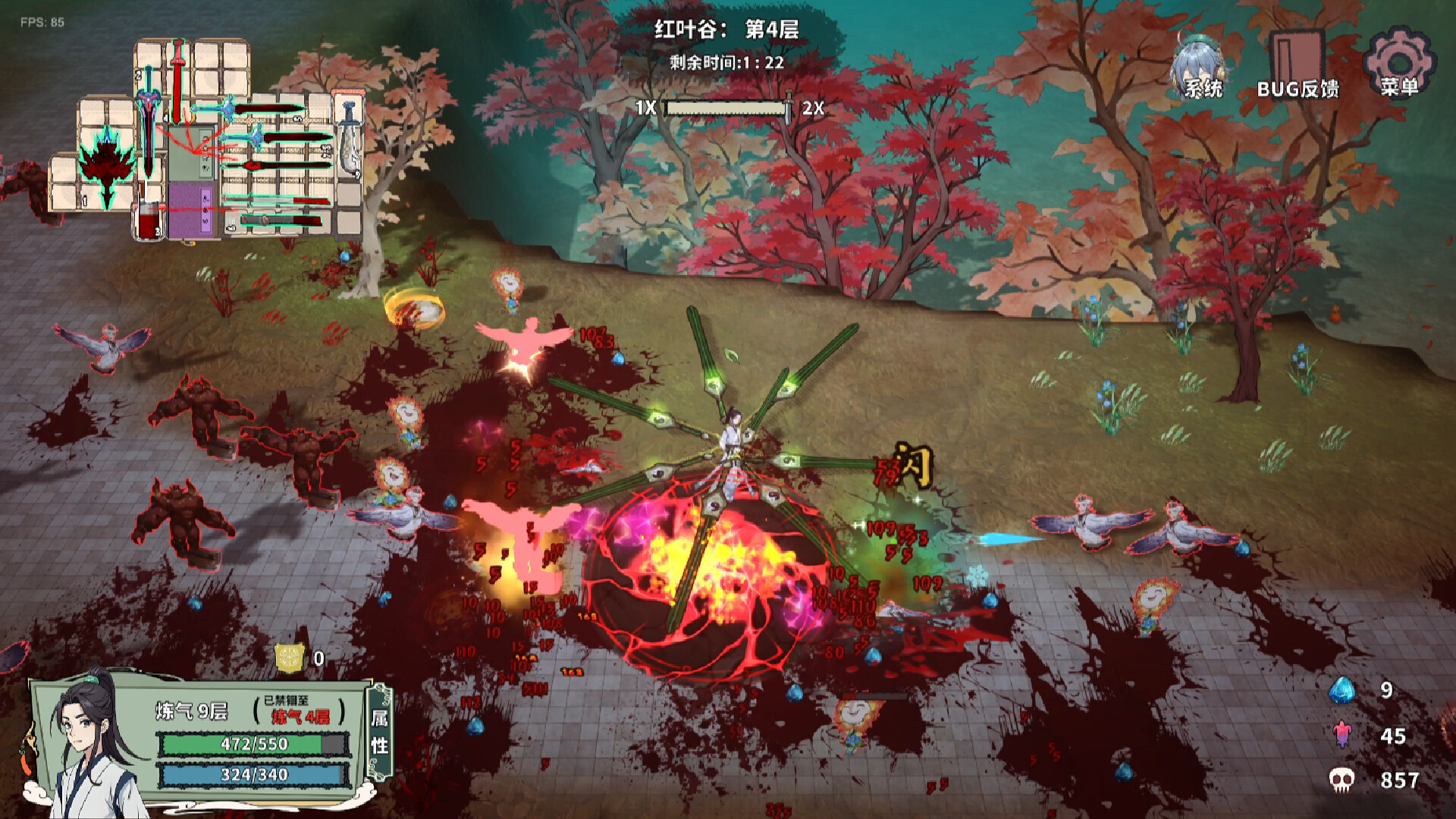 screenshot of 背包修仙传 3