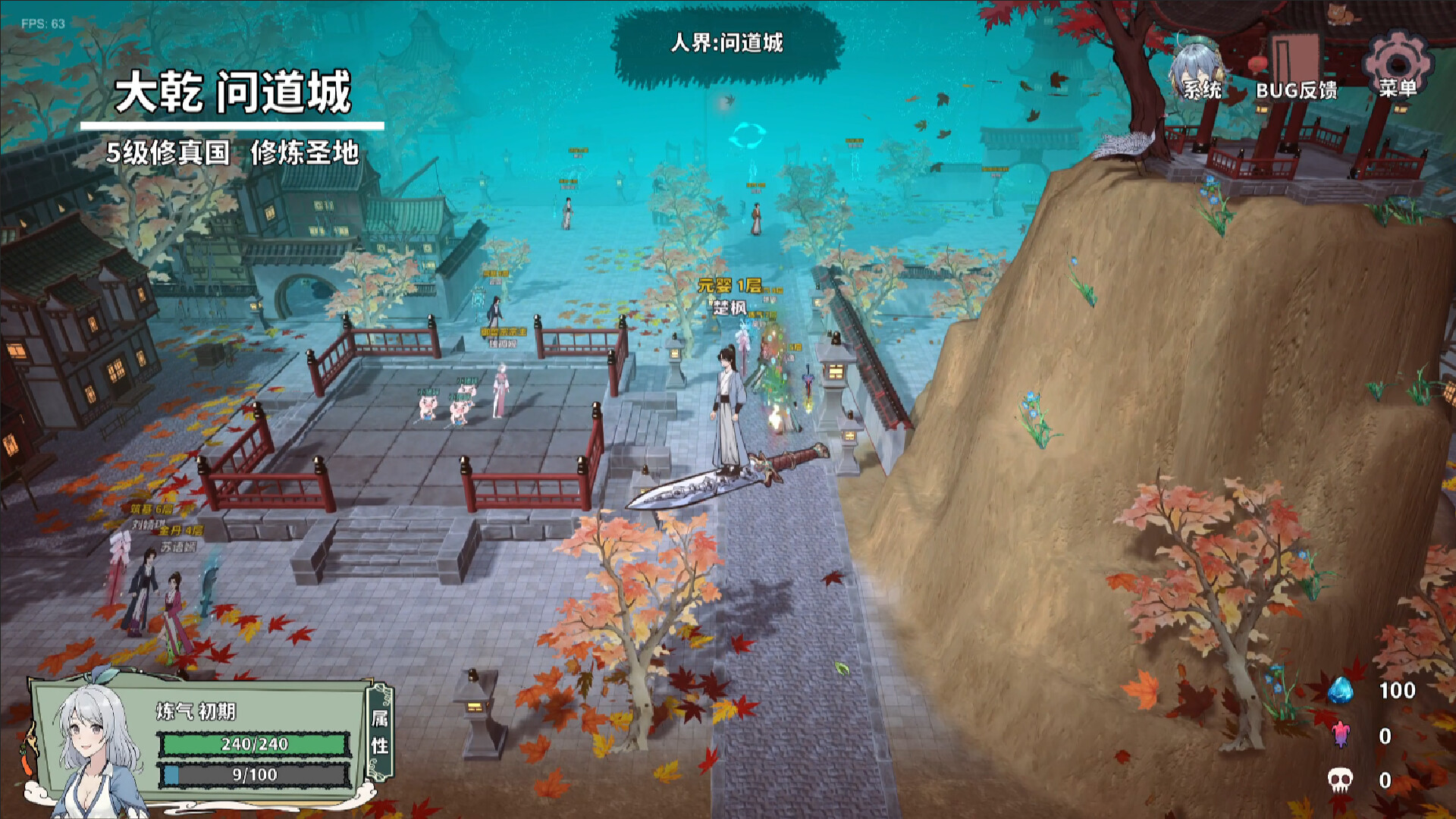 screenshot of 背包修仙传 5