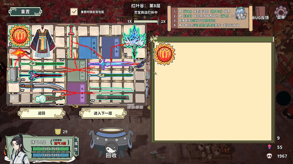 Backpack Immortal Tale screenshot 2