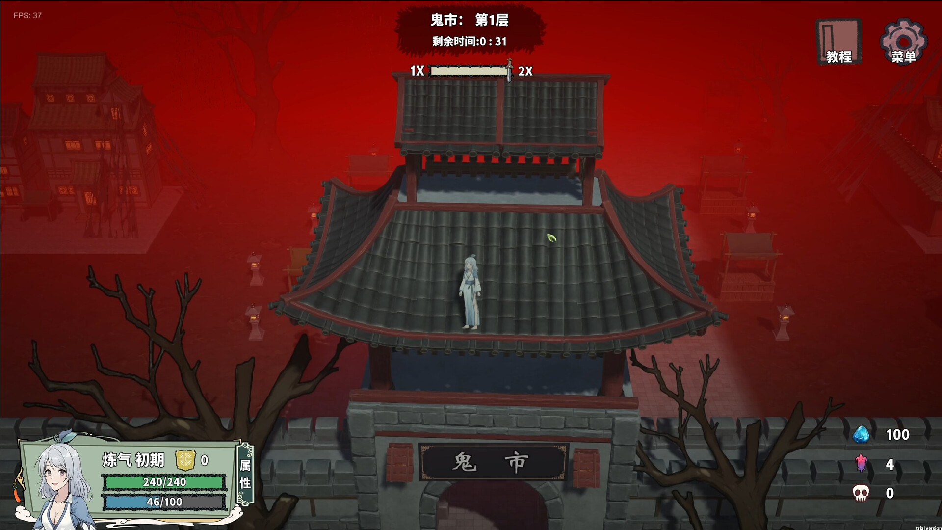 screenshot of 背包修仙传 6