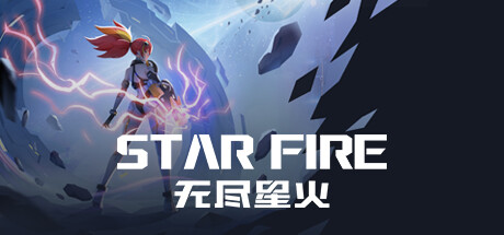 header image of 无尽星火（STAR FIRE）