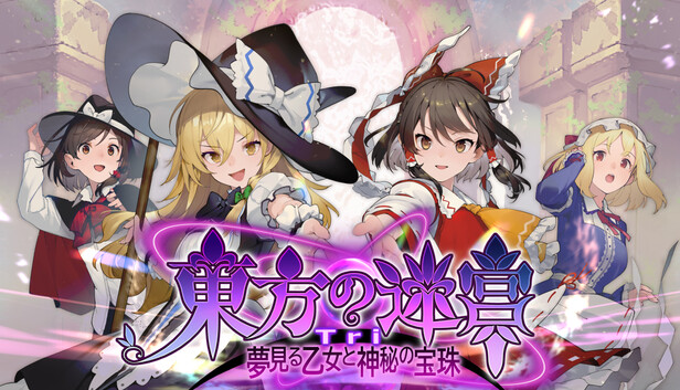 Labyrinth of Touhou Tri -The Dreaming Girls &amp; The Mysterious Orbs-