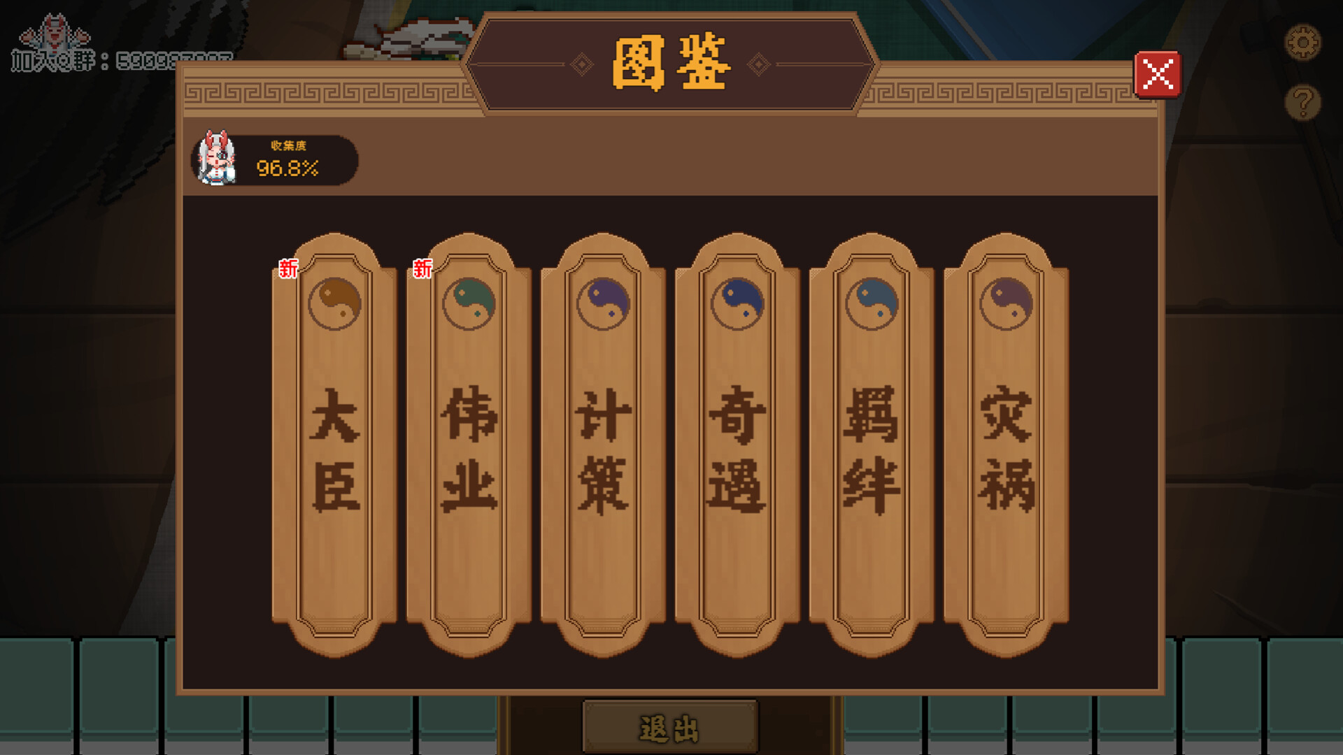 皇帝游戏：天下-皇游天下 screenshot #4