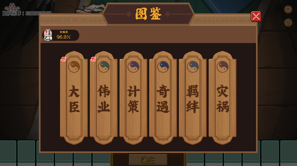 皇帝游戏：天下-皇游天下for windows and Linux 1