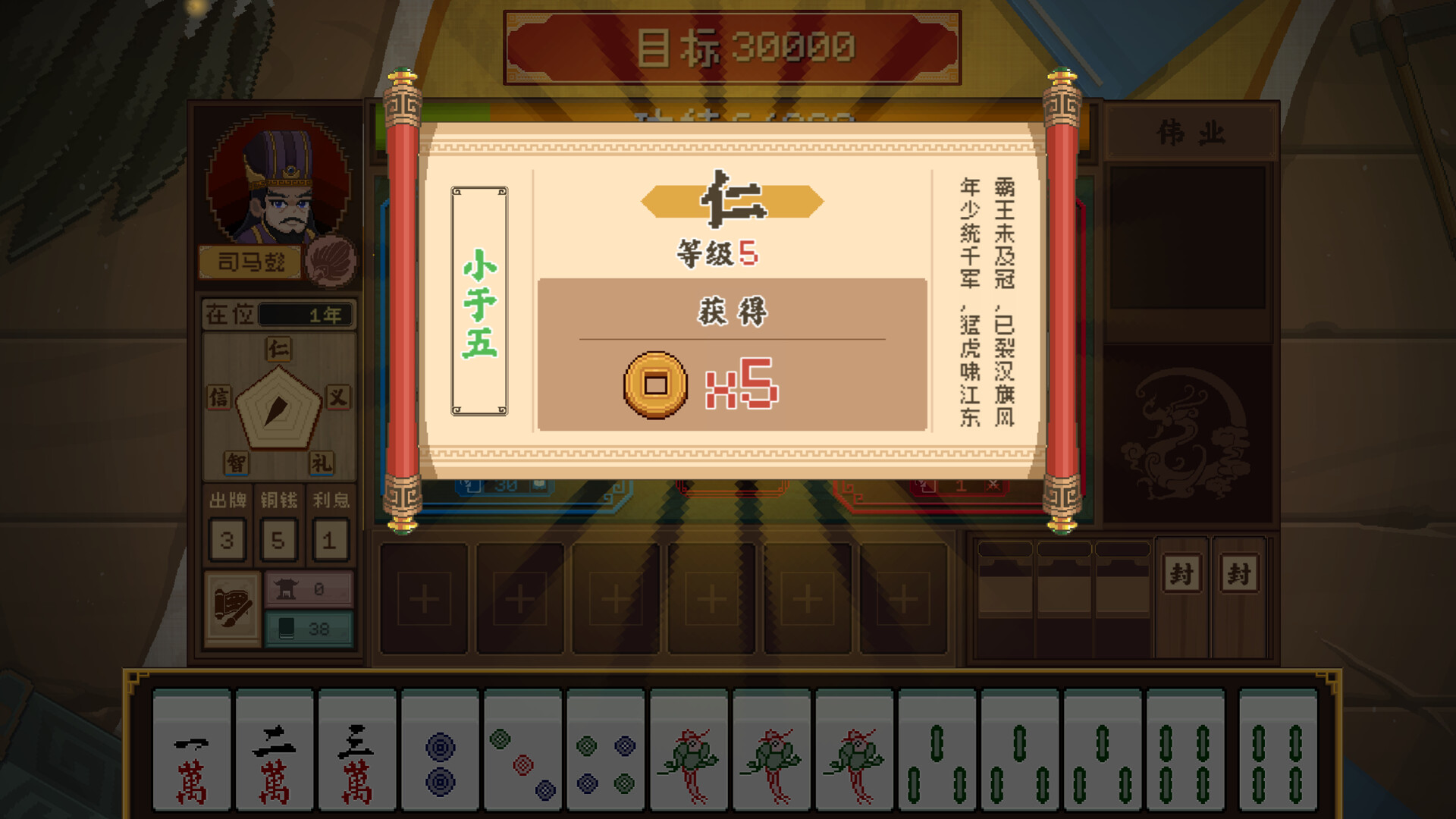 皇帝游戏：天下-皇游天下 screenshot #6