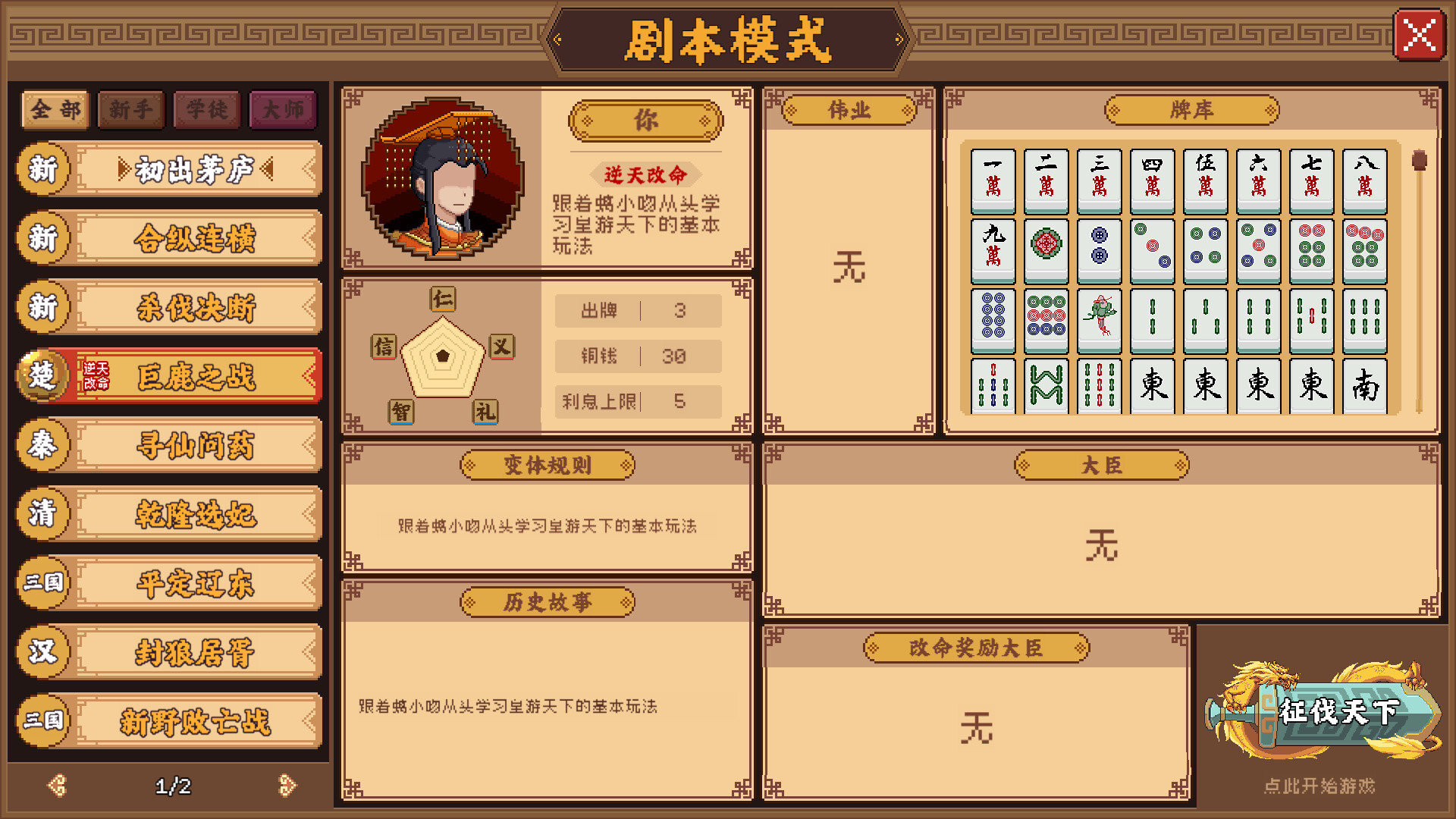 《皇帝游戏：天下-皇游天下》|Build 20415429|中文|免安装硬盘版