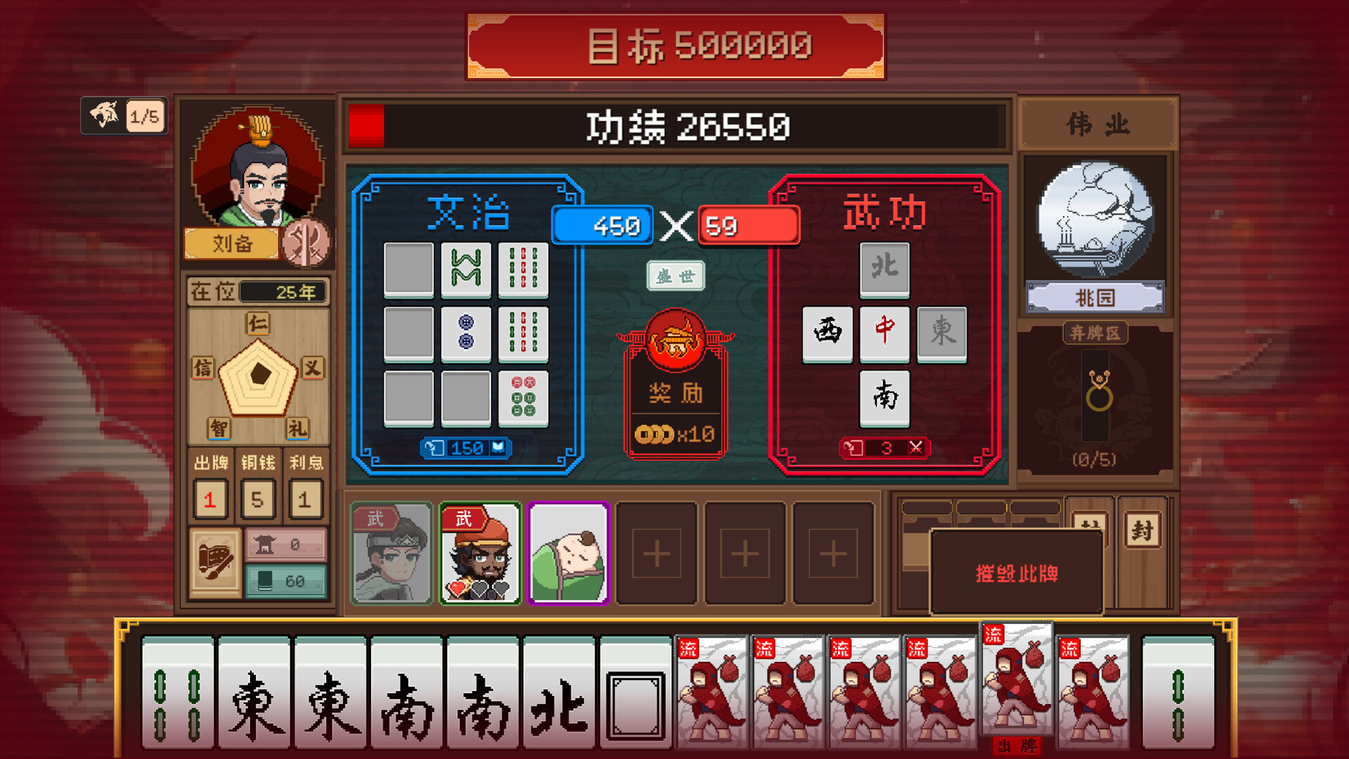 皇帝游戏：天下-皇游天下 screenshot #7