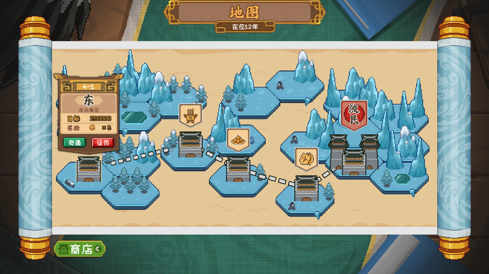 皇帝游戏：天下-皇游天下 screenshot #2