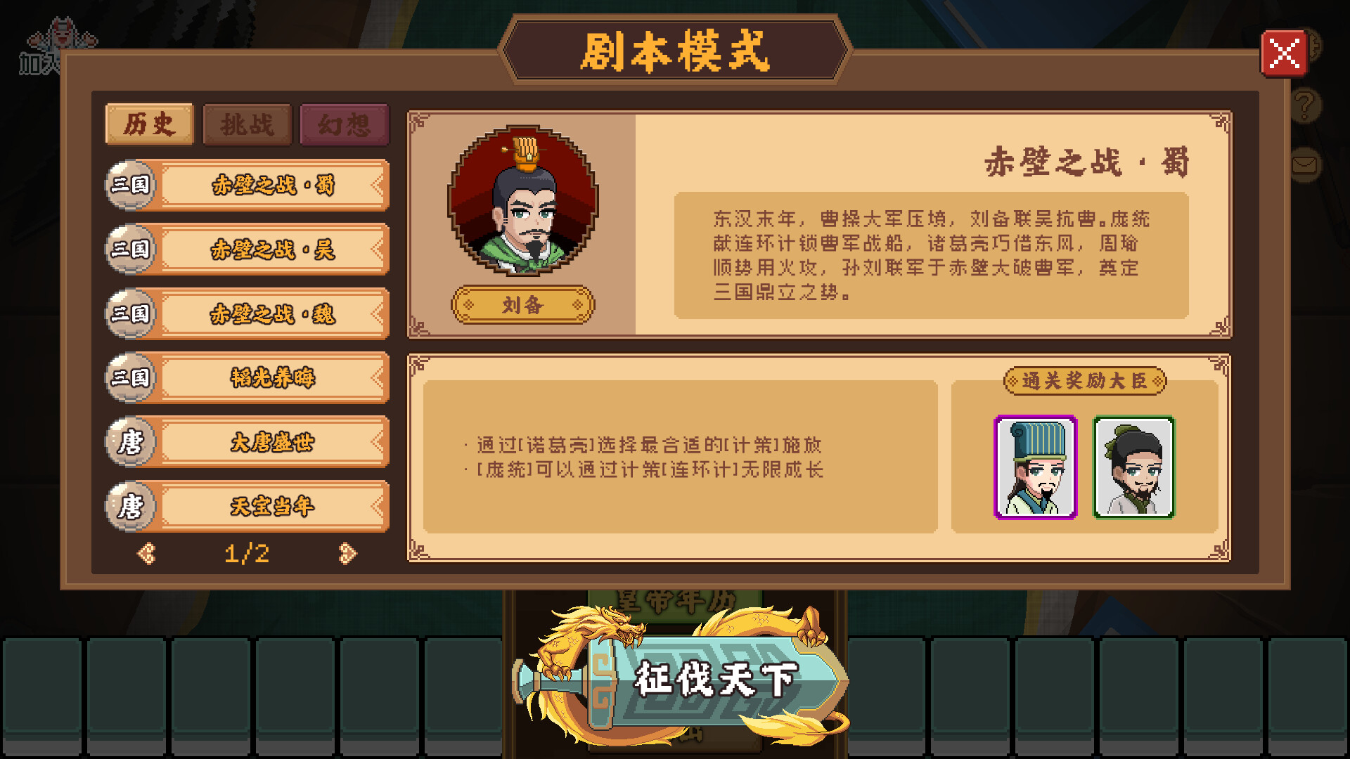 皇帝游戏：天下-皇游天下 screenshot #3
