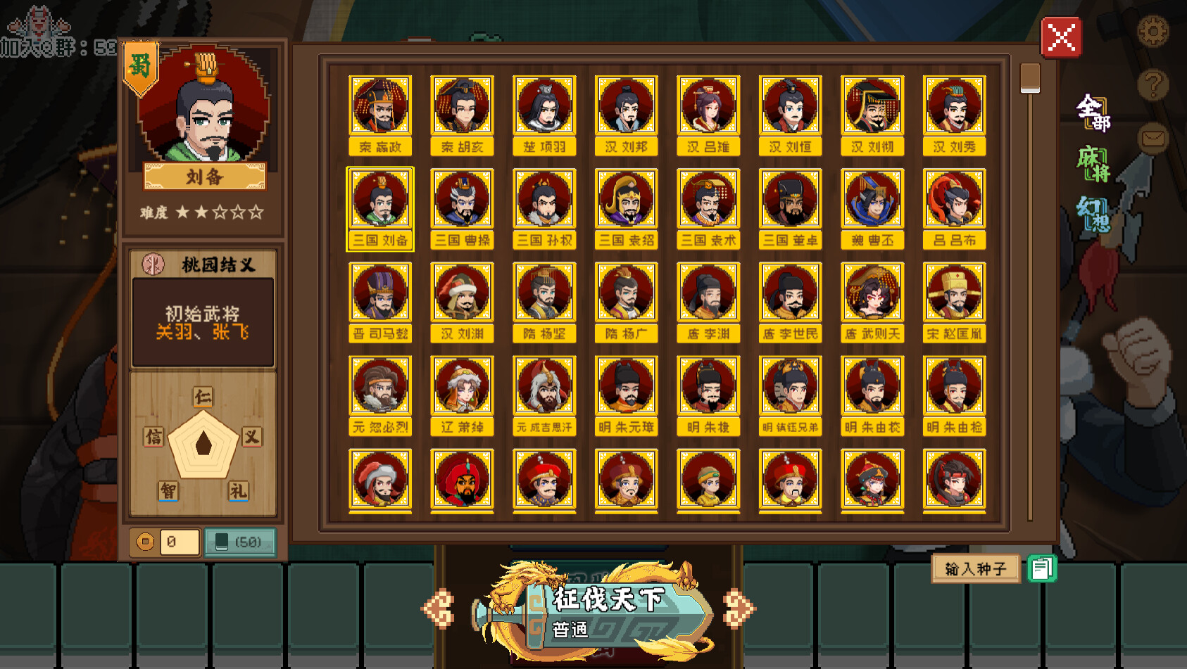 皇帝游戏：天下-皇游天下 Featured Screenshot #1