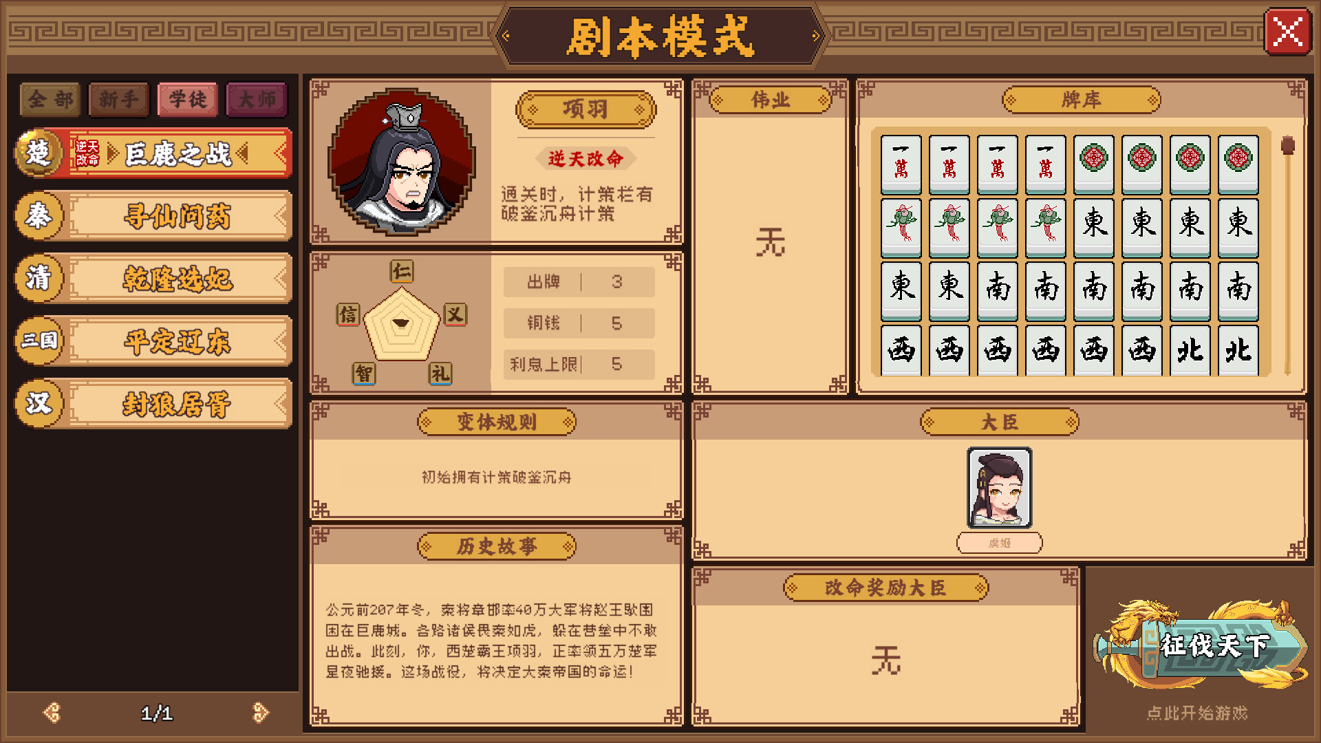 《皇帝游戏：天下-皇游天下》|Build 20415429|中文|免安装硬盘版