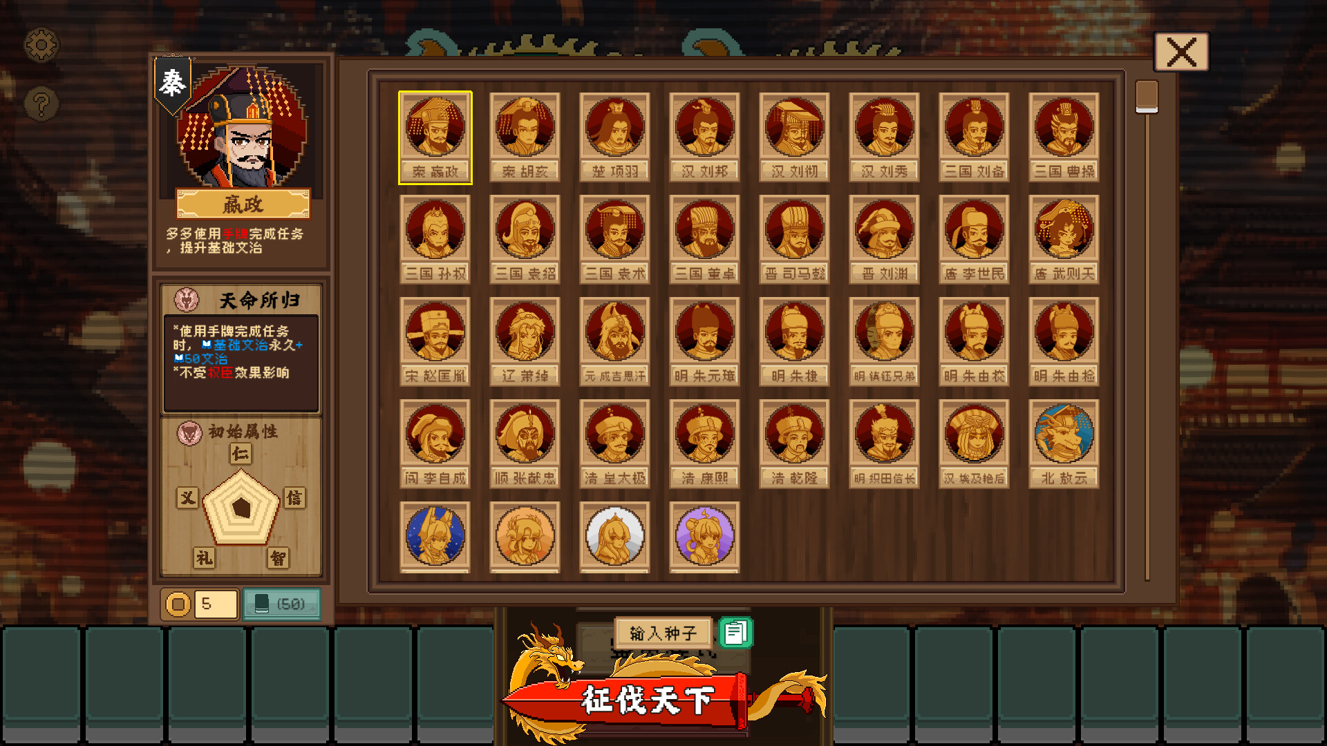 screenshot of 皇帝麻将 1