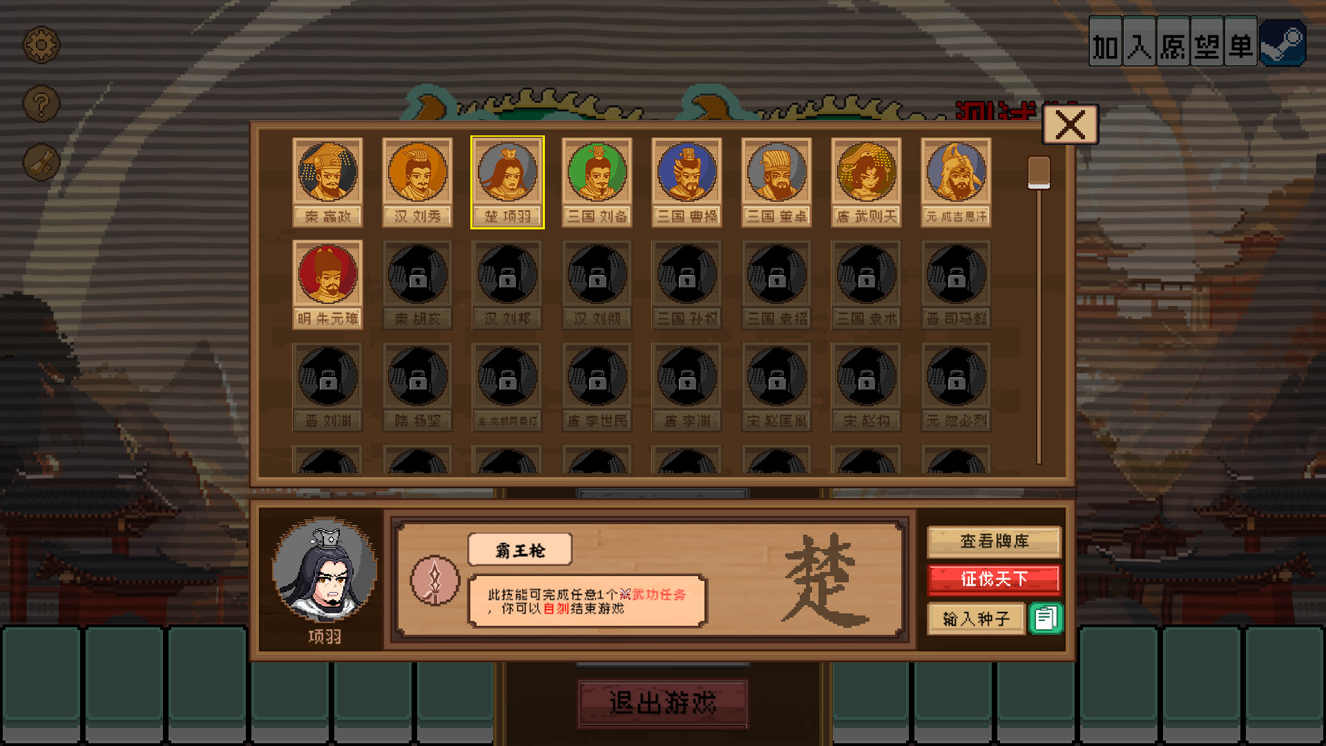 screenshot of 皇帝麻将 3