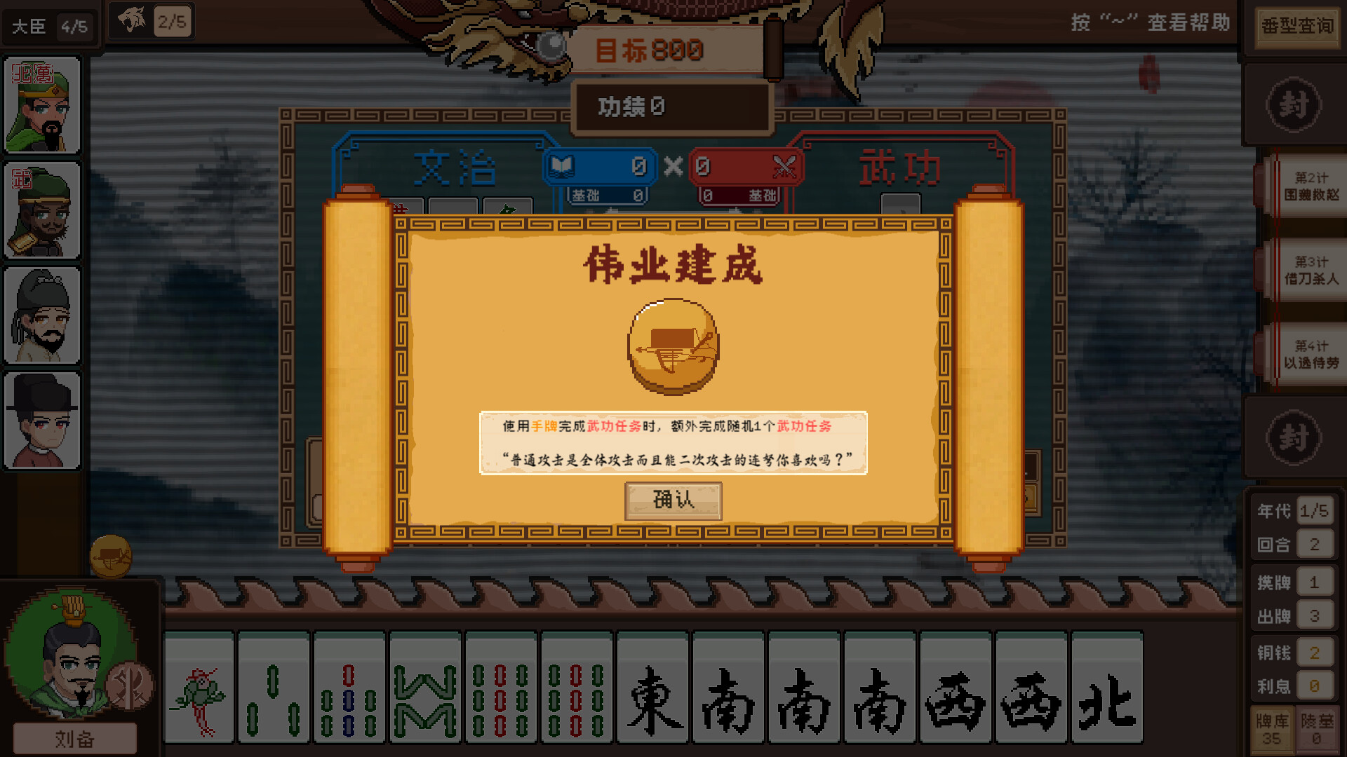 screenshot of 皇帝麻将 8