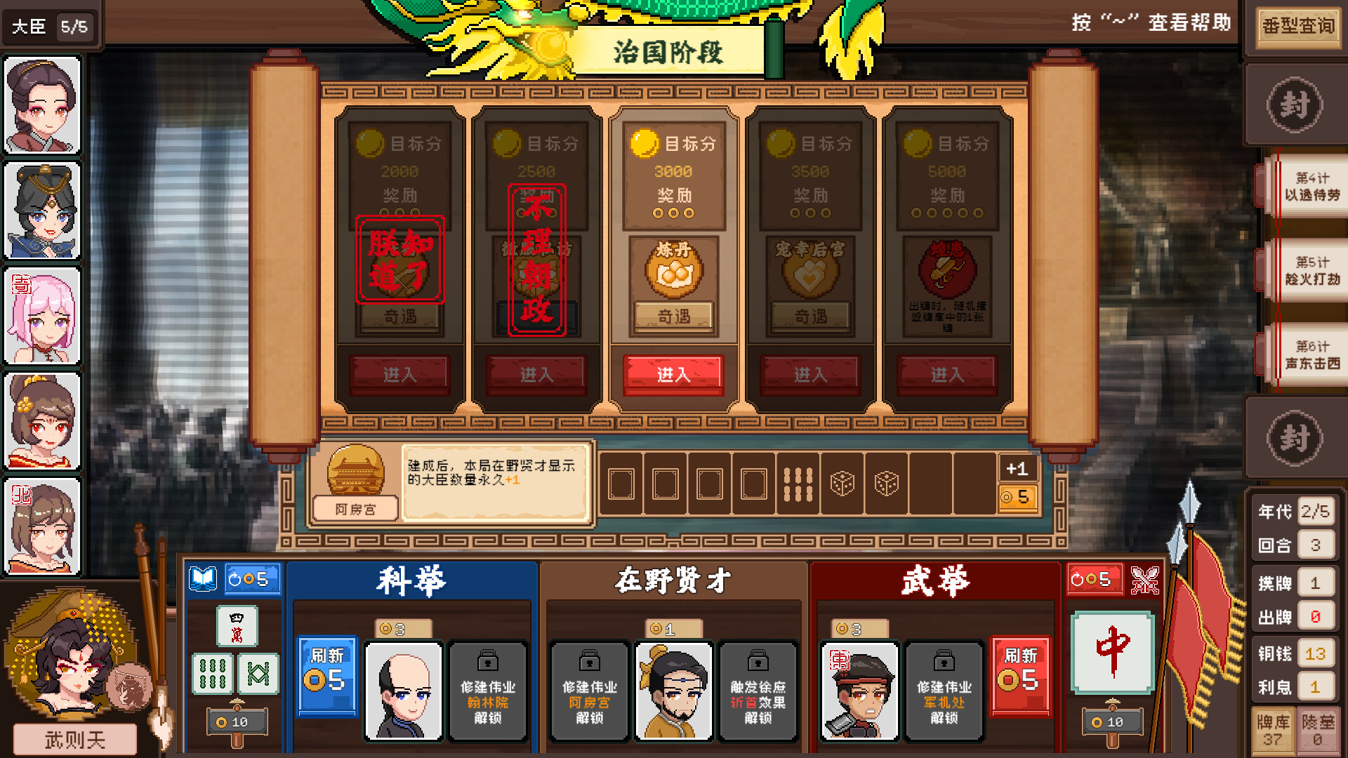 screenshot of 皇帝麻将 7