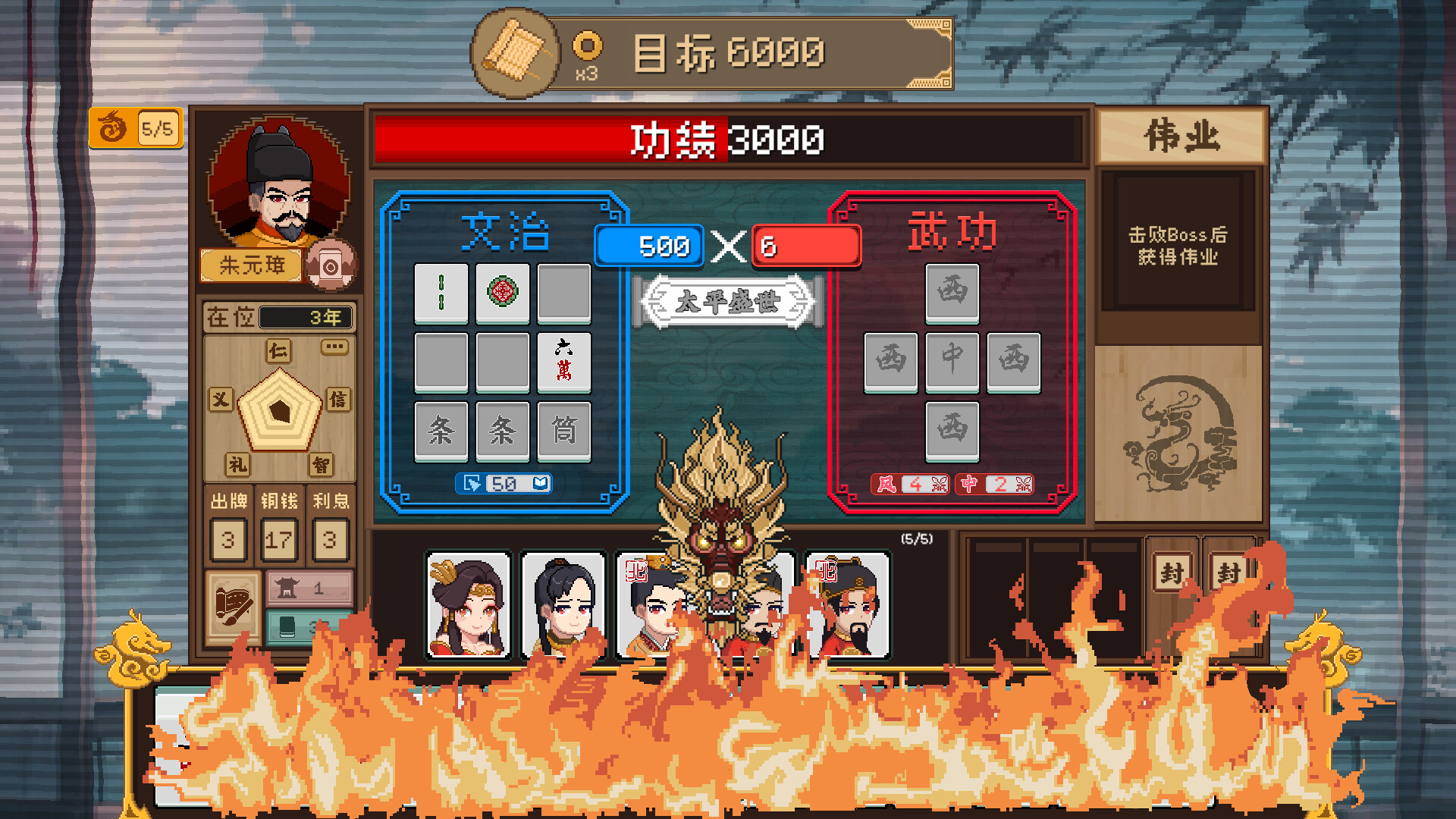 screenshot of 皇帝麻将 5