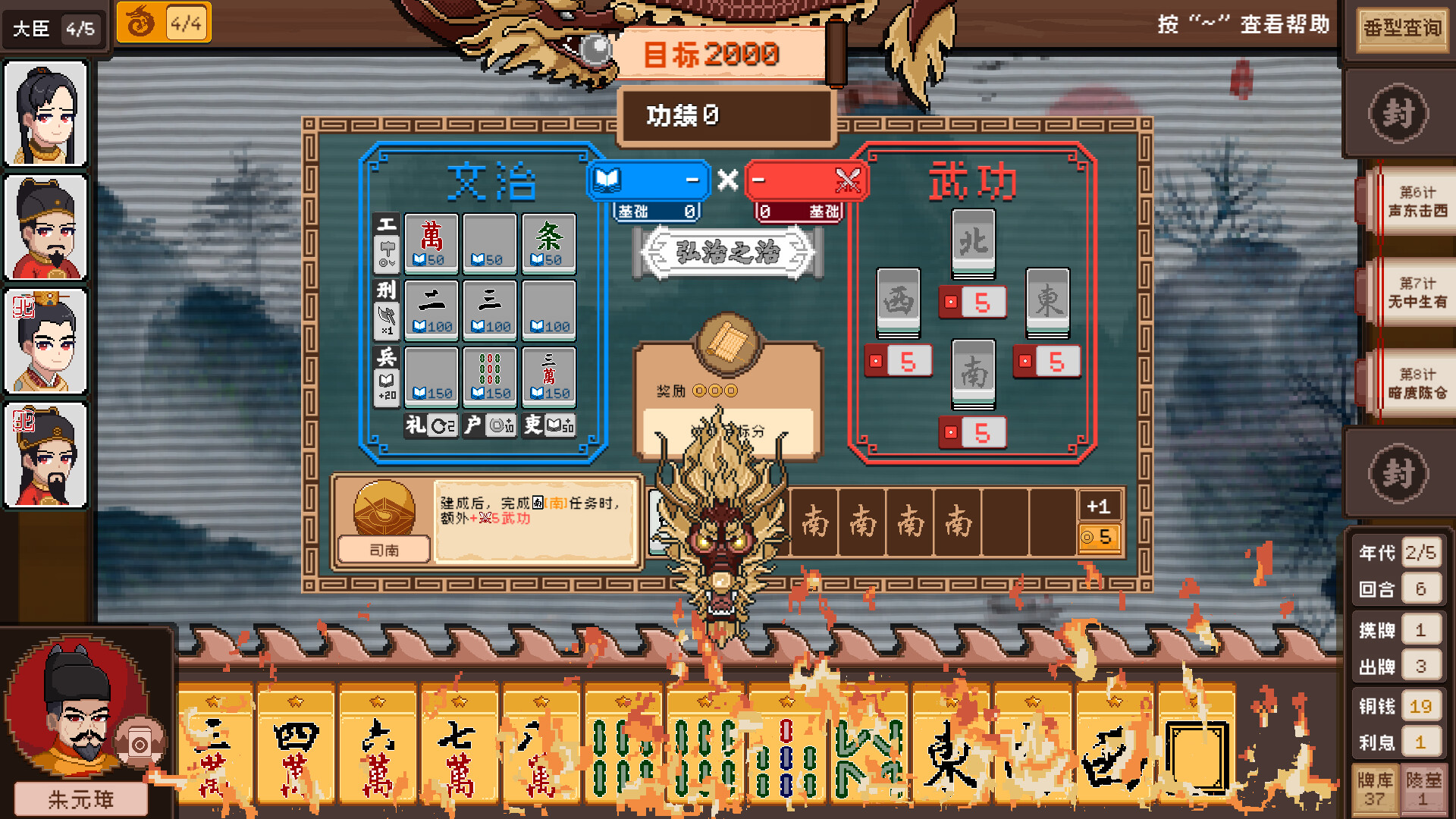 screenshot of 皇帝麻将 6