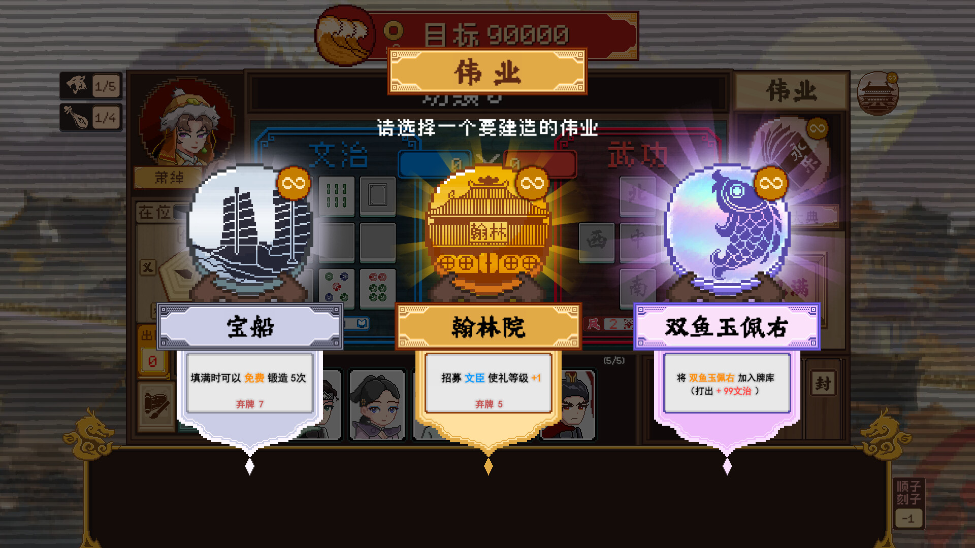 screenshot of 皇帝麻将 4