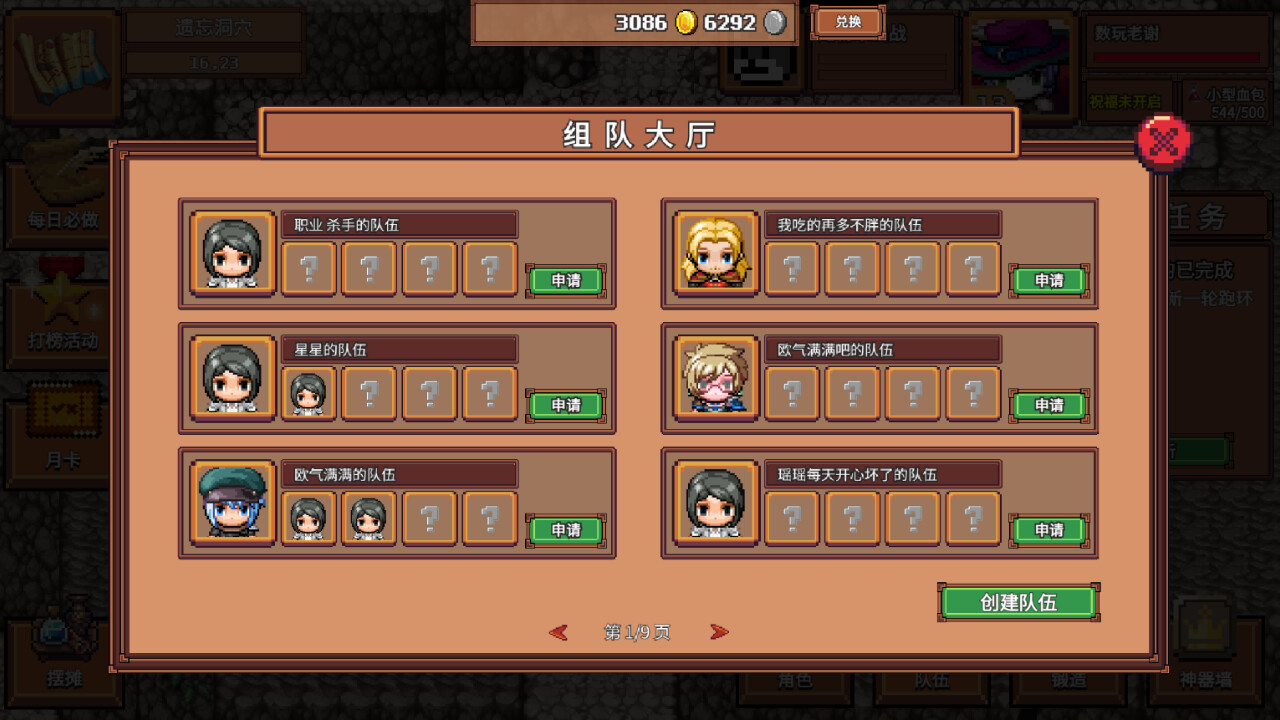 screenshot of 数玩世界 2