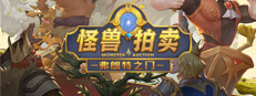 弗朗特之门：怪兽拍卖 Playtest game capsule image
