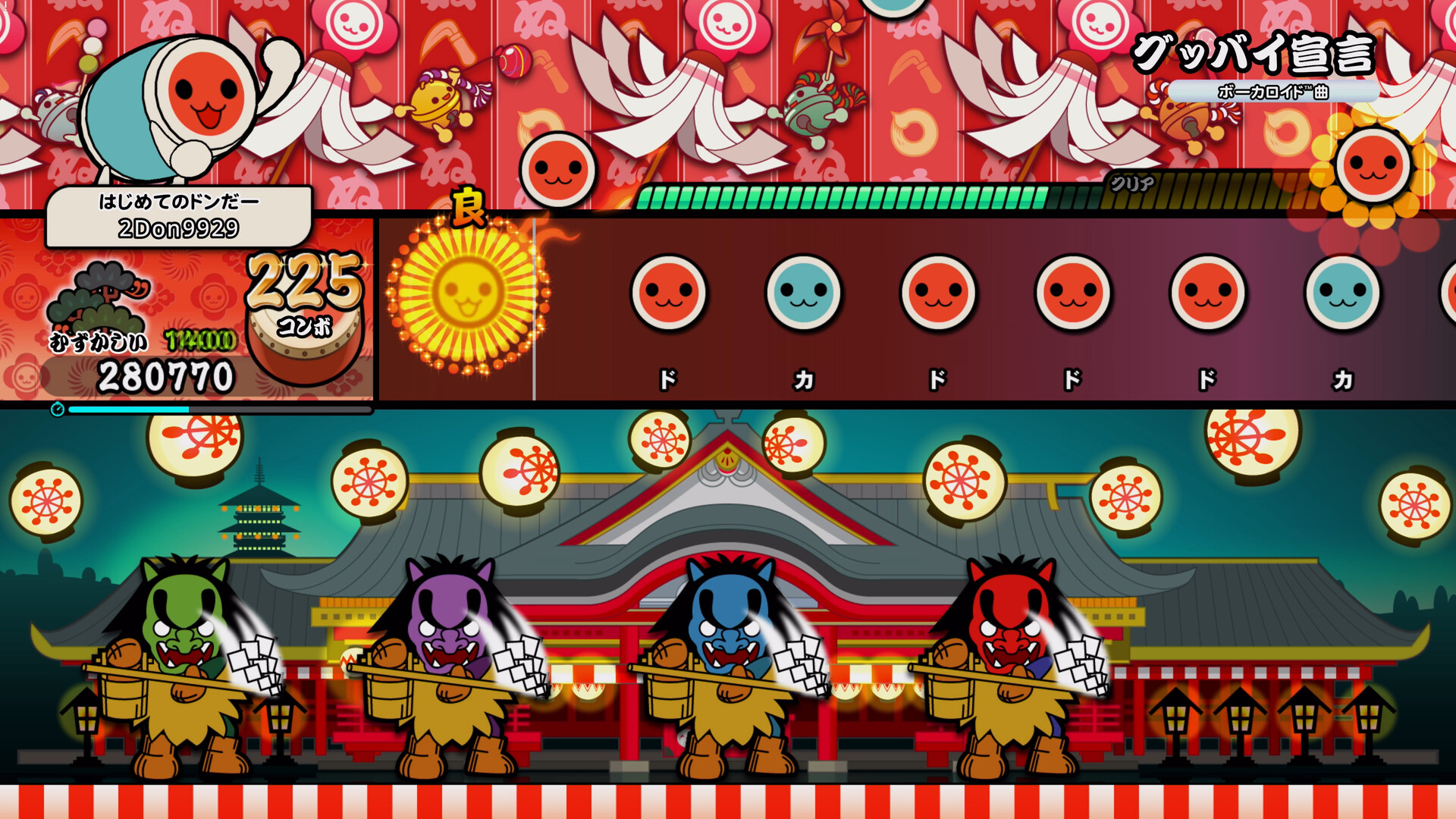 Taiko no Tatsujin: Rhythm Festival - Vocaloid™ Songs Collectionのスクリーンショット 1