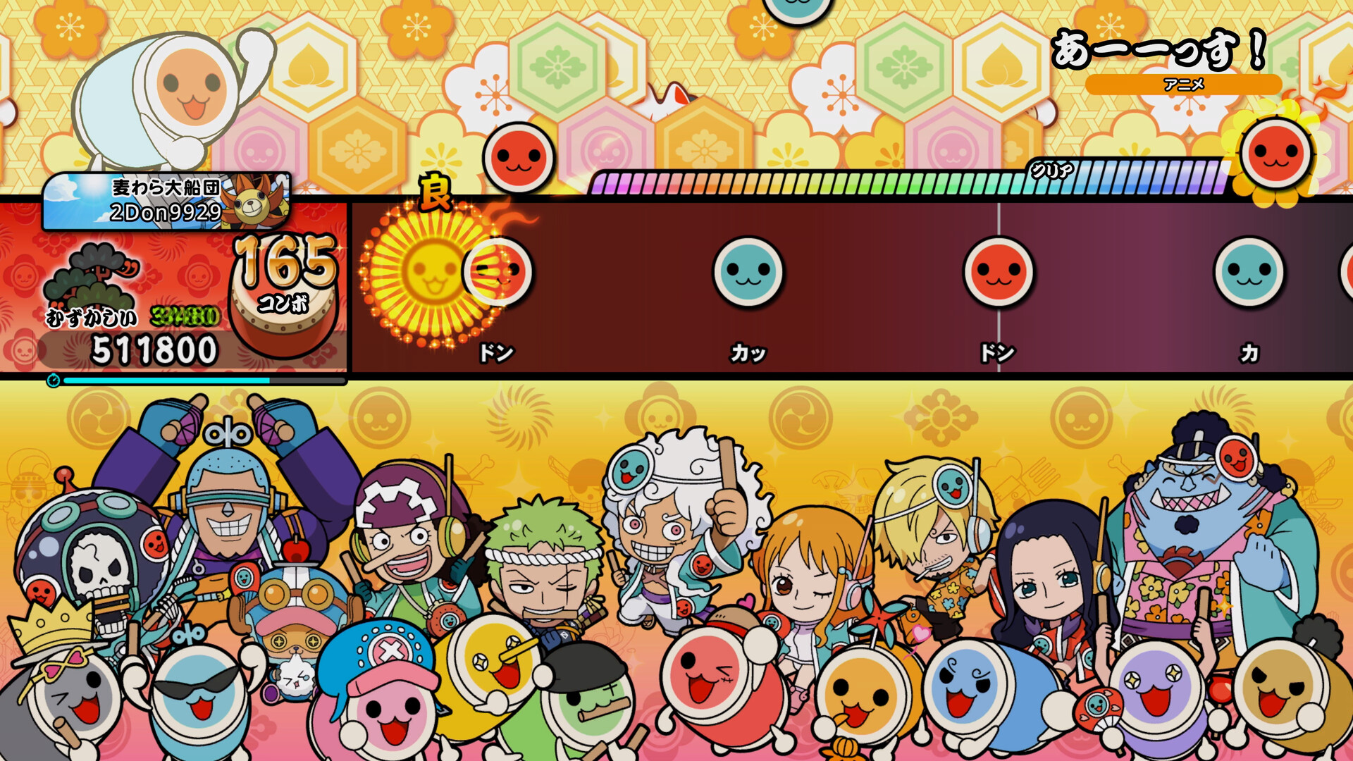 Taiko no Tatsujin: Rhythm Festival - One Piece Anime 25th Anniversary Collab. Packのスクリーンショット 1