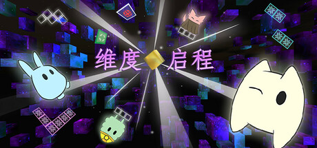 游戏封面