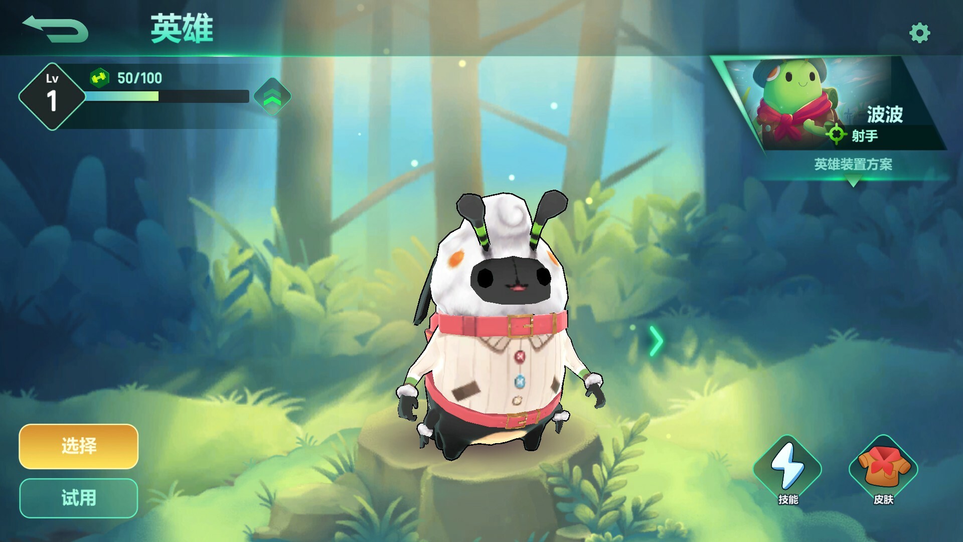 The Last Bug - Yippo skin Sheeppo Featured Screenshot #1