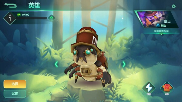 Screenshot z 动物：森林法则 - 博士 神秘侦探 皮肤包